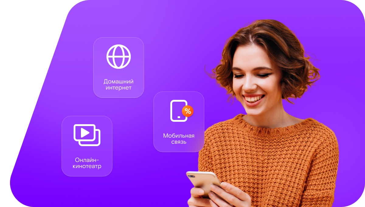 Промо-тарифы Ростелеком в&nbsp;хутор Тоненькое (Белгородская область)